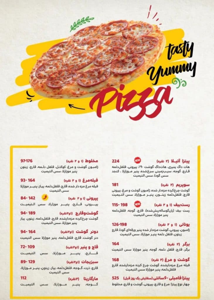 آتیلا برگر در رشت