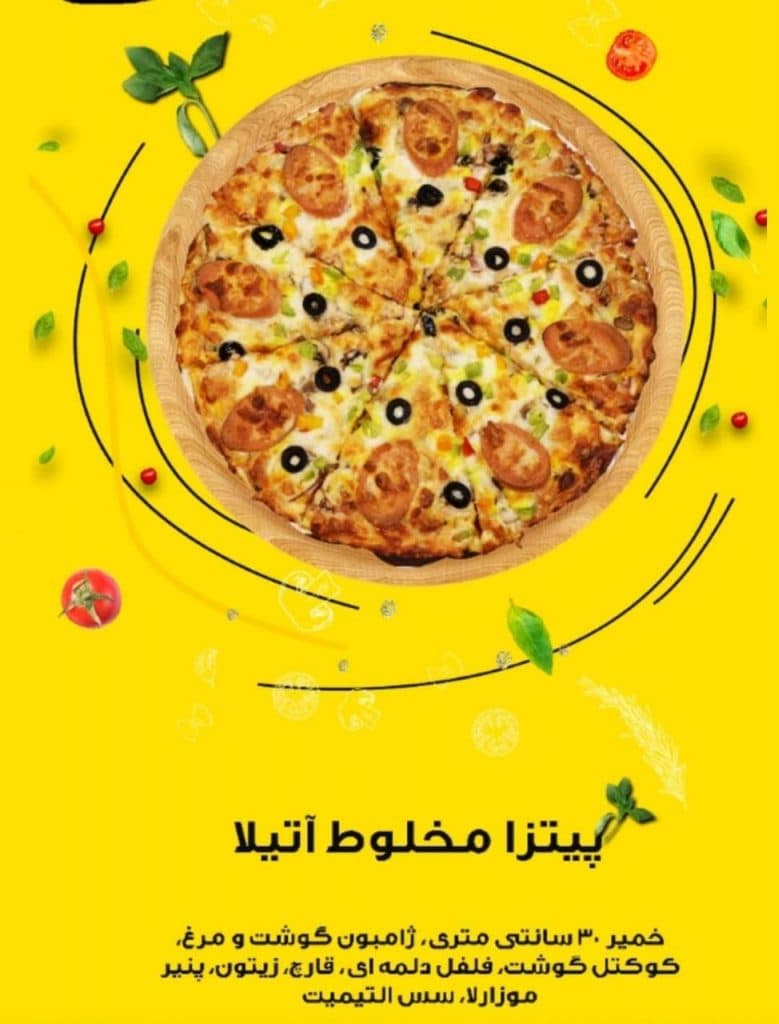 آتیلا برگر در رشت