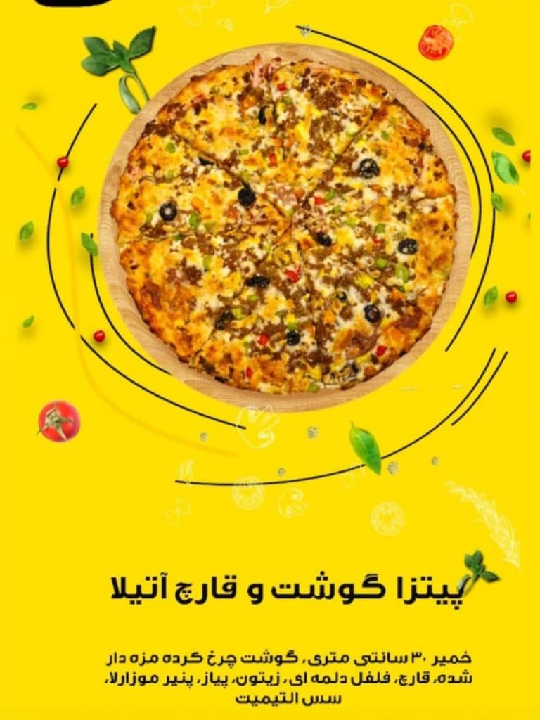 آتیلا برگر در رشت