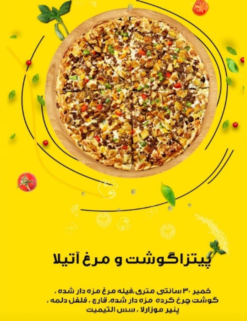 آتیلا برگر در رشت