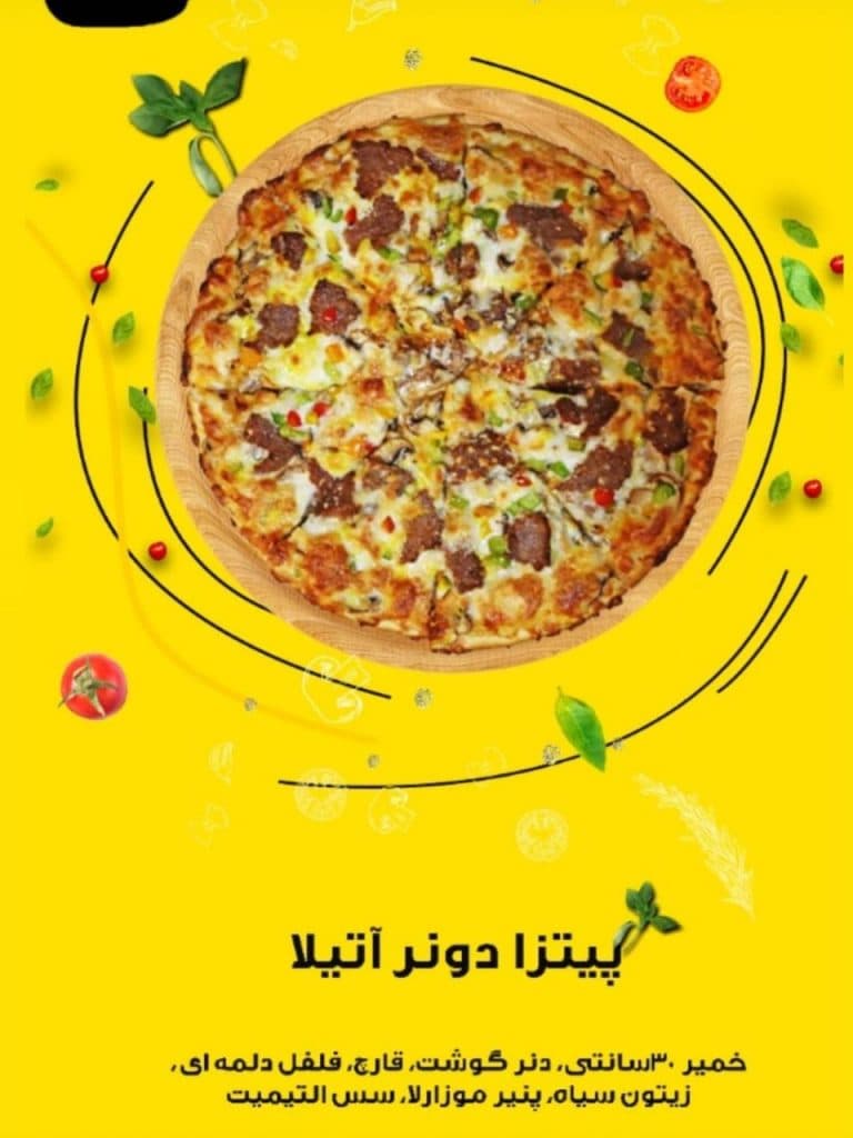 آتیلا برگر در رشت