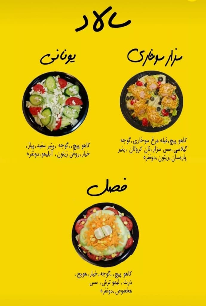 آتیلا برگر در رشت