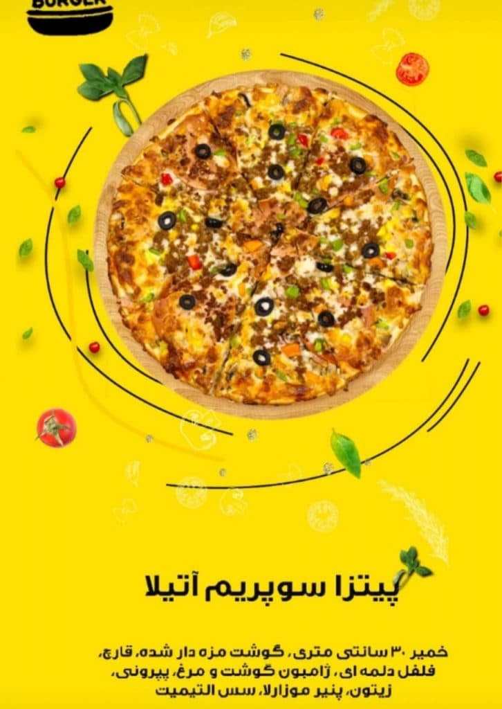 آتیلا برگر در رشت