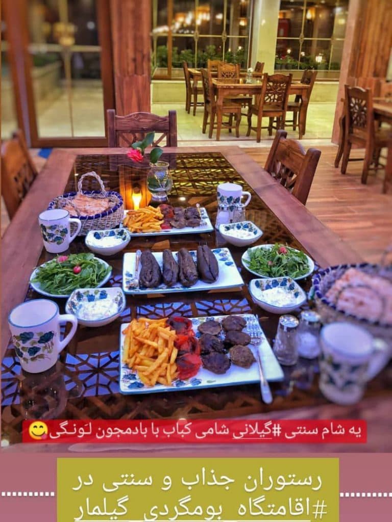 اقامتگاه بوم گردی گیلمار در رشت