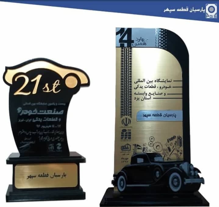 شرکت پارسیان قطعه سپهر در سمنان