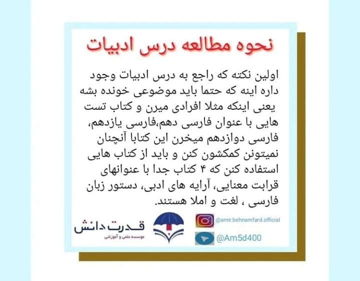 موسسه علمی آموزشی قدرت دانش در گیلان