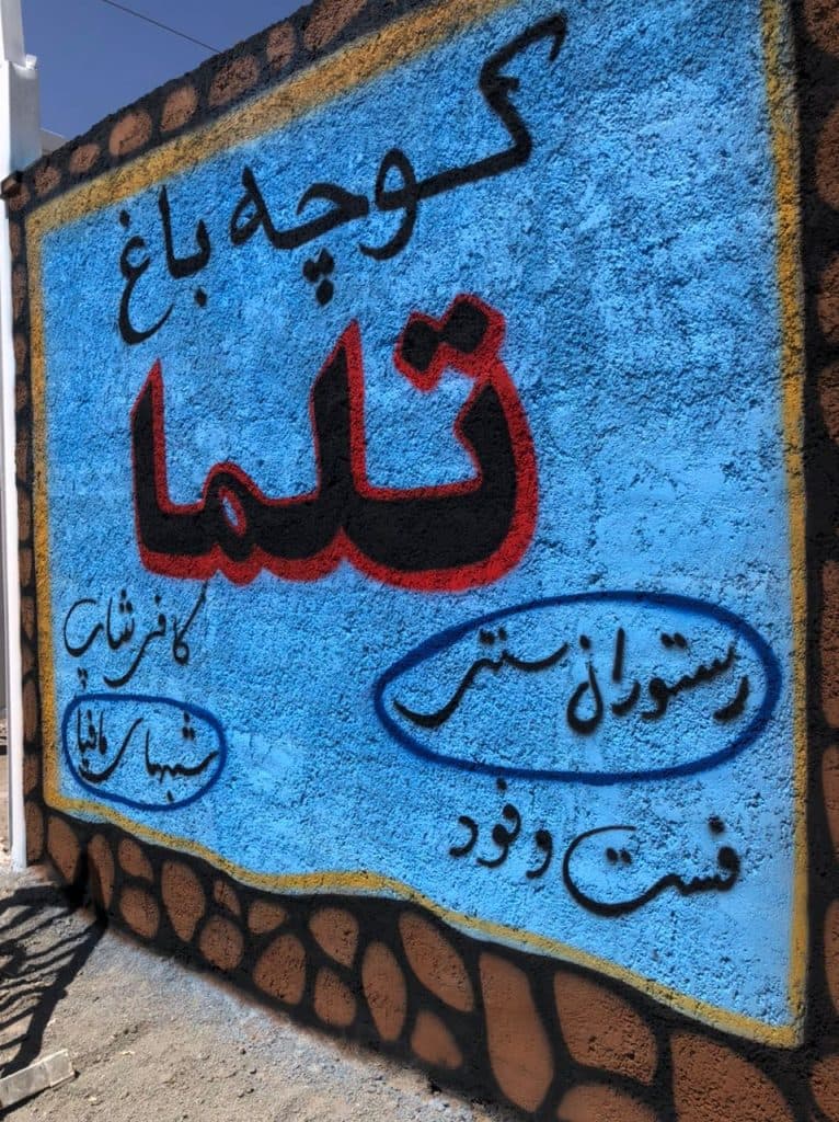 کافه رستوران تلما در قم