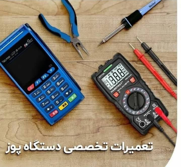 شرکت شایان پوز گستر ایرانیان در ورامین