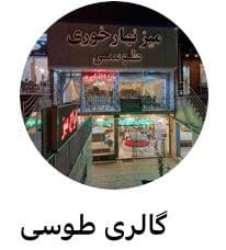 تولیدی میز ناهار خوری طوسی در مشهد