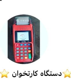شرکت کارتخوان آرین پردازش در اصفهان
