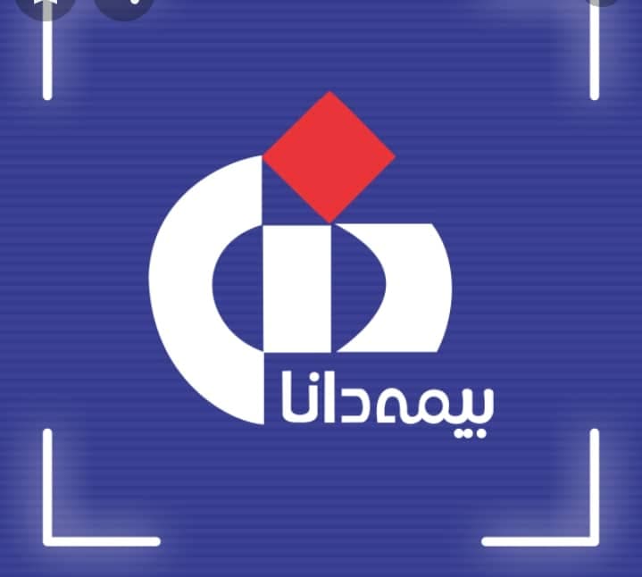دفتر نمایندگی بیمه دانا ملک زاده در گناوه