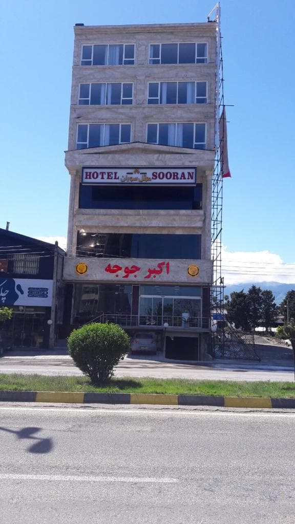 رستوران اکبر جوجه در نوشهر شعبه دریاسر