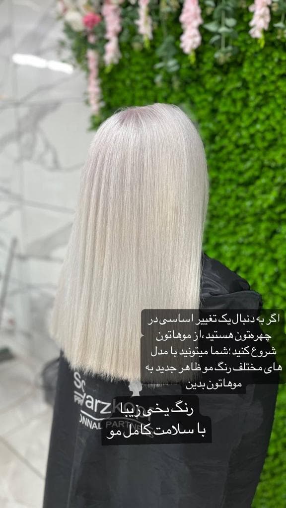 سالن زیبایی ملکه ناز سراب