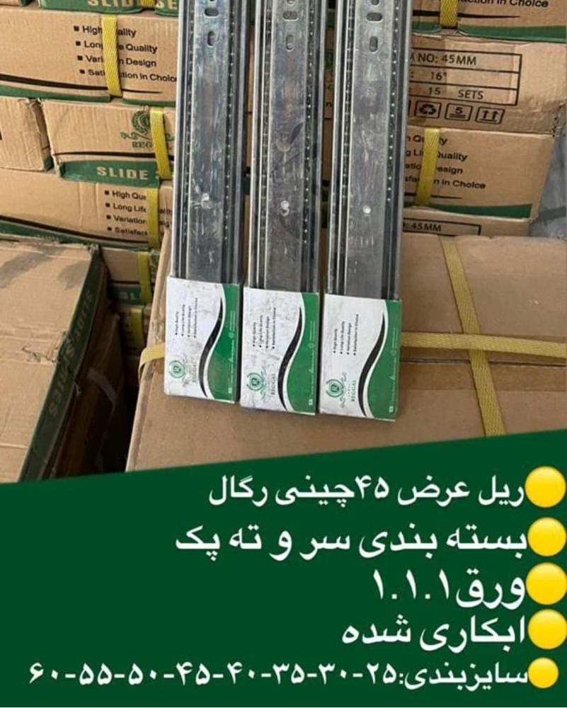 کالا چوب جوان در تهران