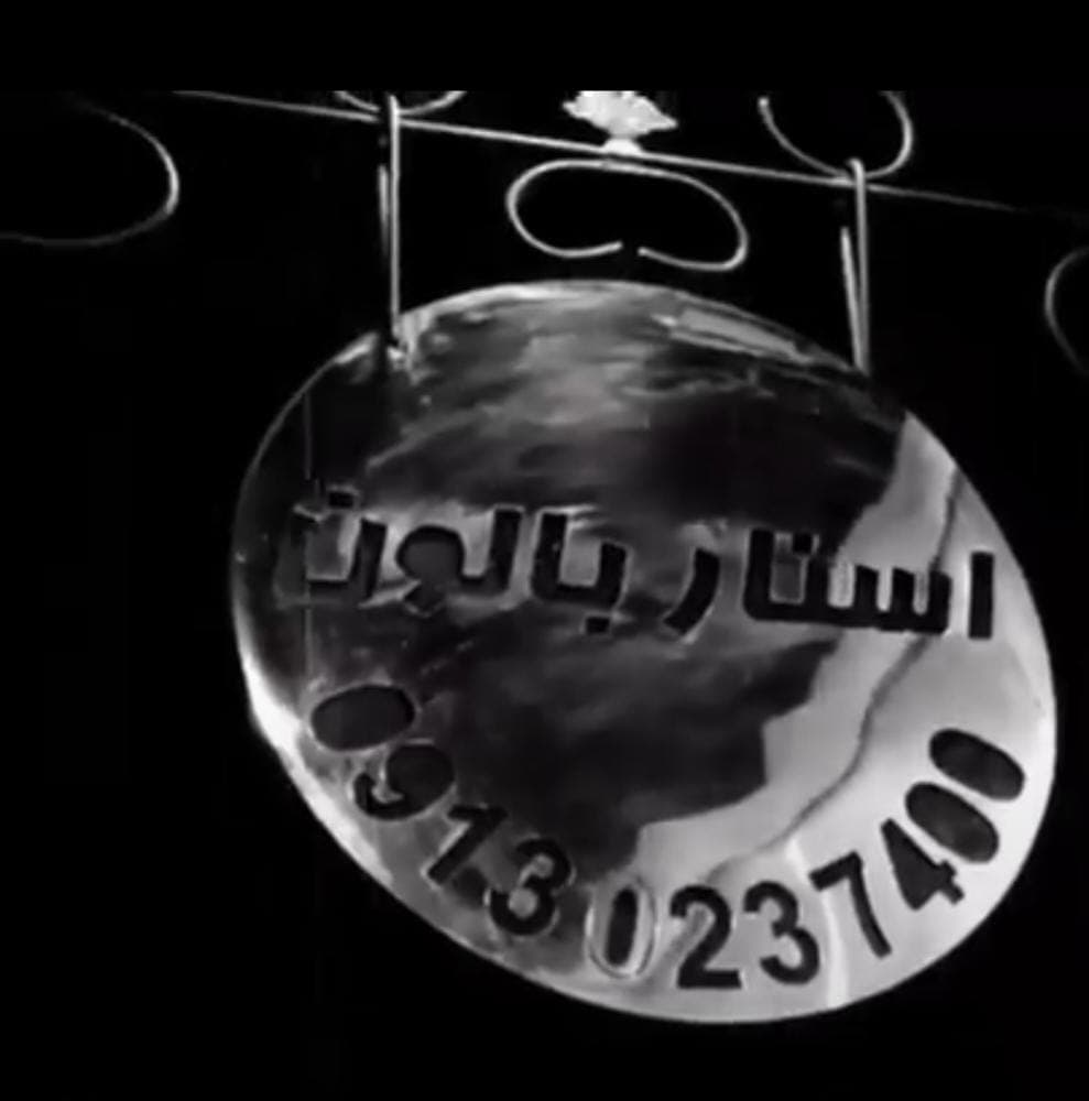 فروشگاه تم تولد استار بالون در مبارکه