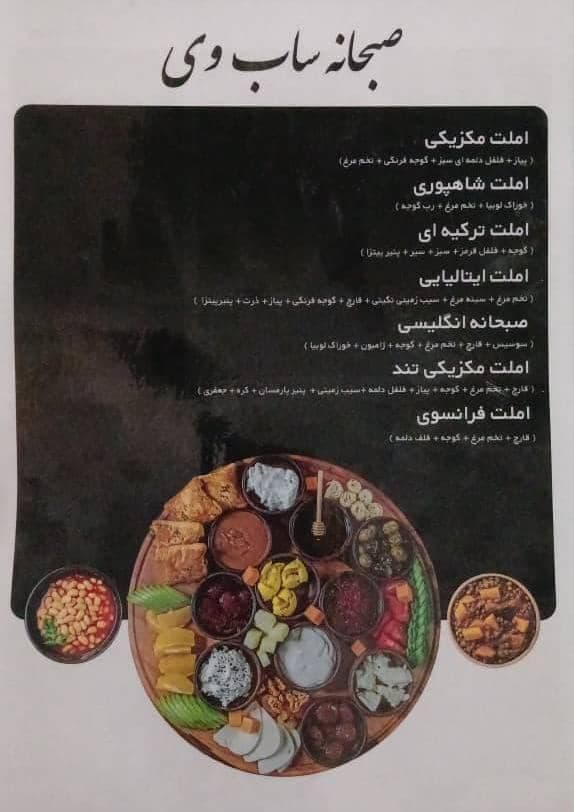 فست فود ساب وی در گوهردشت کرج