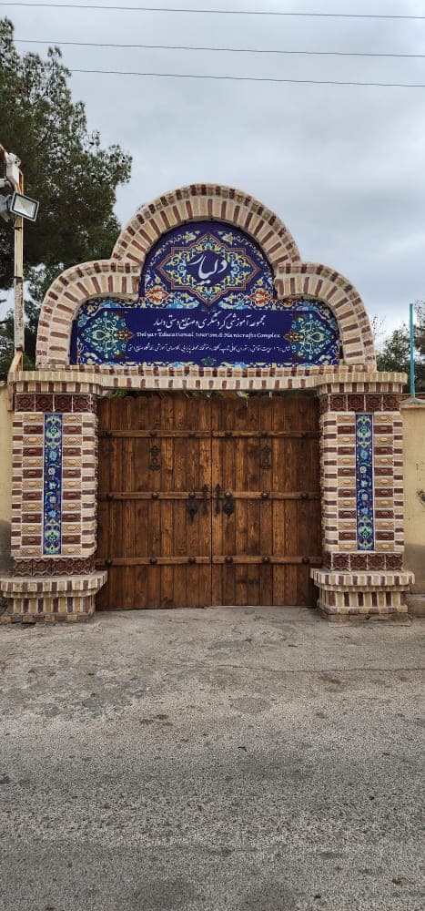 مجموعه اقامتی بوم گردی و گردشگری دلیار شاهرود