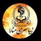 سالن زیبایی منارا در امیرکلا