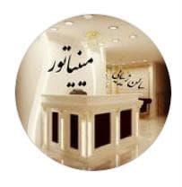 سالن زیبایی مینیاتور در تبریز