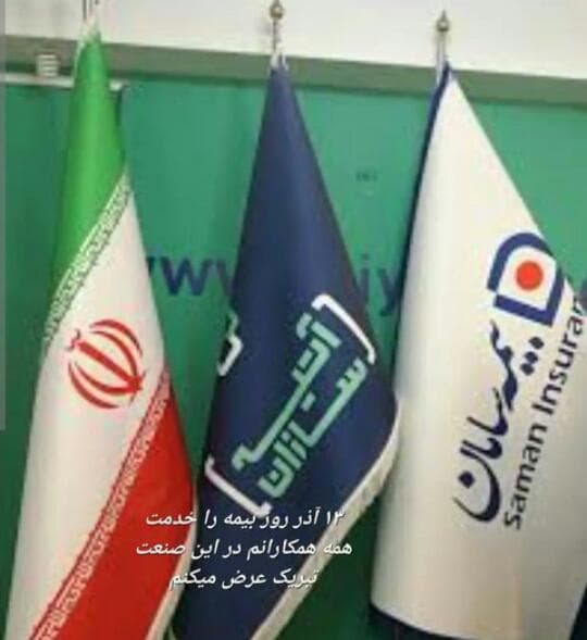 شرکت بیمه آتیه سازان زندگی کد ۵١٠۵۴٧ در تبریز