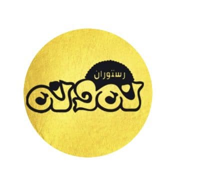 تالار رستوران نمونه در زنجان