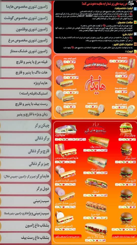پیتزا ساندویچی هایدا در نیشابور