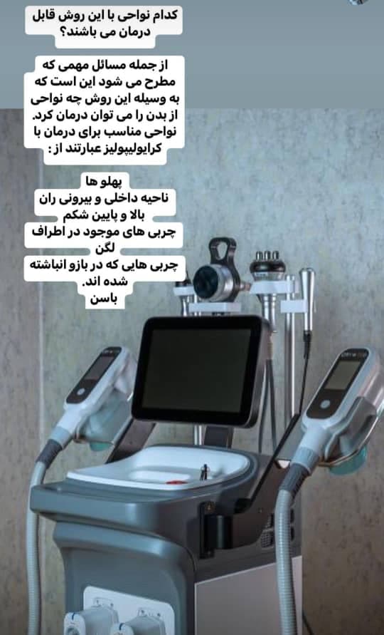 کلینیک زیبایی پرمون در اردبیل