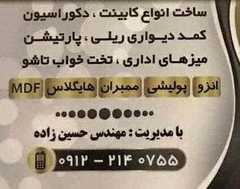 دکوراسیون داخلی آنتیک در تهران