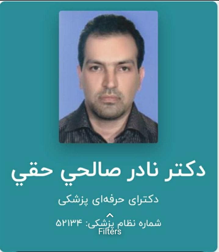 کلینیک دکتر نادر صالحی حقی در قزوین