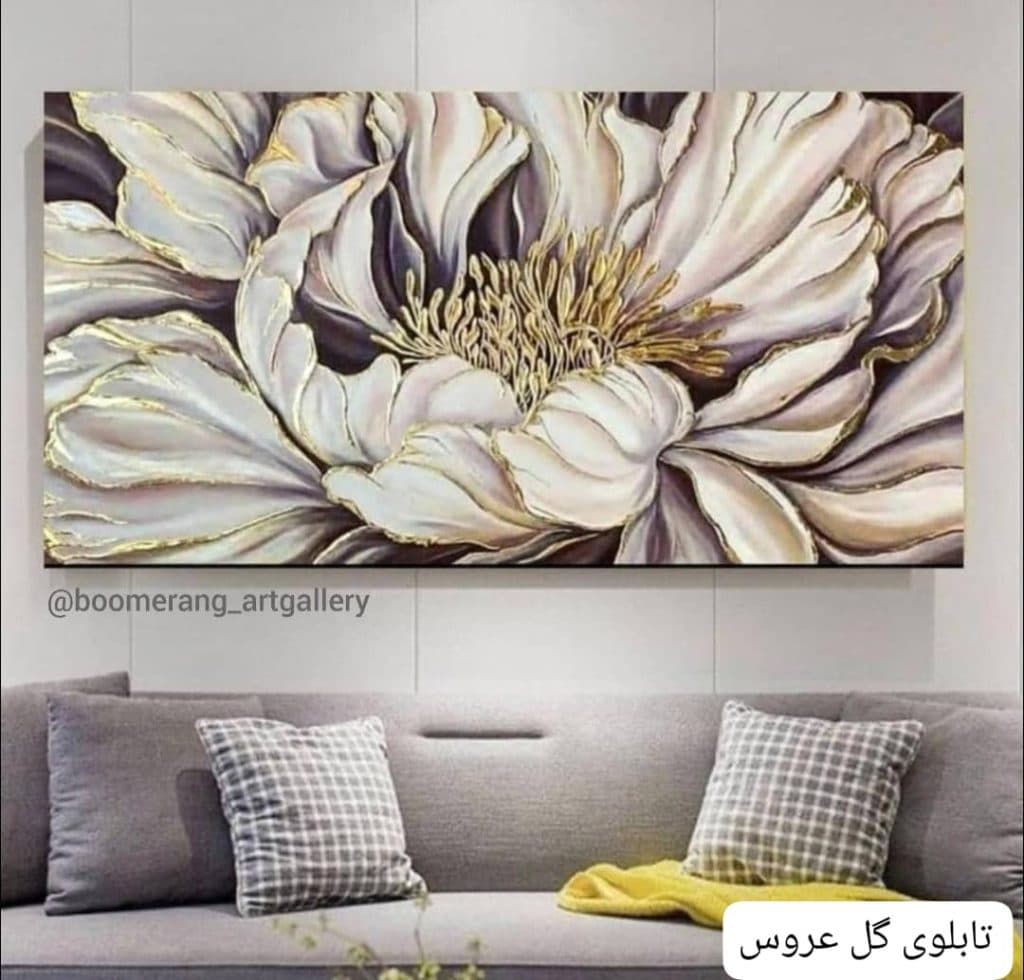 آموزش و فروش تابلو دکوراتیو مدرن بومرنگ در مشهد