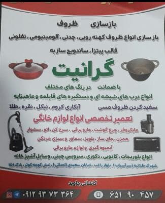 بازسازی ظروف الماس طلایی در شهریار