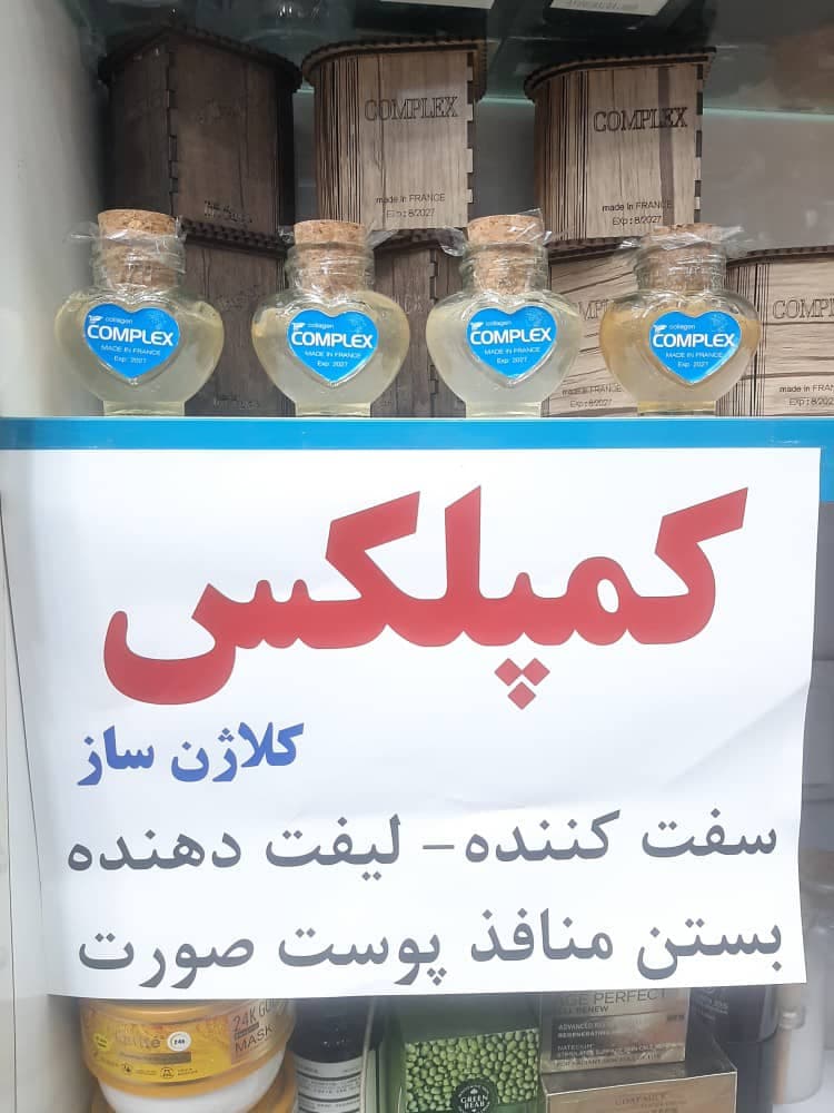 فروشگاه لوازم آرایشی و بهداشتی دبی سنتر در برازجان