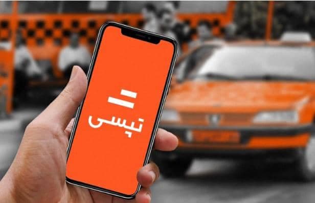 شرکت تاکسی اینترنتی تپسی شعبه بهشهر مازندران