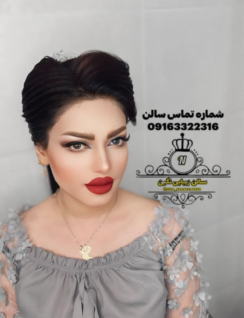 سالن زیبایی نگین در جزیره مینو