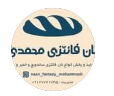 نان فانتزی محمدی در تهران