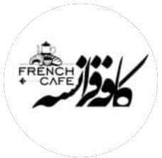 کافه فرانسه و رستوران ایتالیایی پاویون در یزد