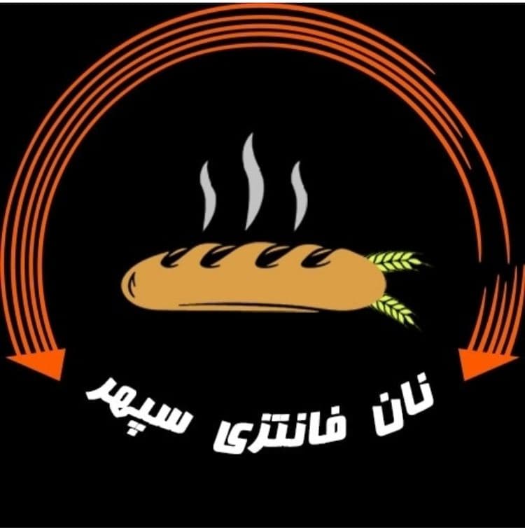 کافه نان سپهر در کرمان