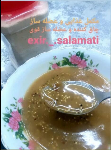 طب سنتی اکسیر سلامتی در سنندج