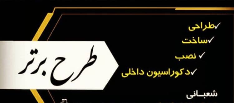 صنایع چوبی ام دی اف نوبل چوب در مازندران