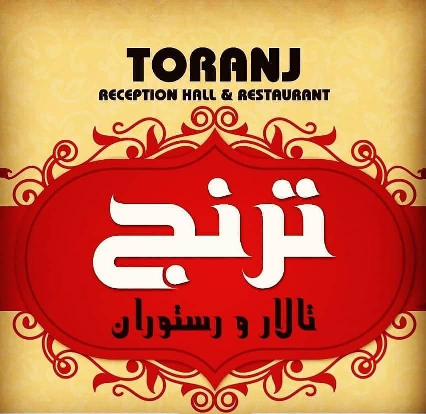 کافه رستوران ترنج در کنگان بوشهر