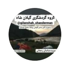 اقامتگاه خشکه دریا در ییلاقات شاندرمن