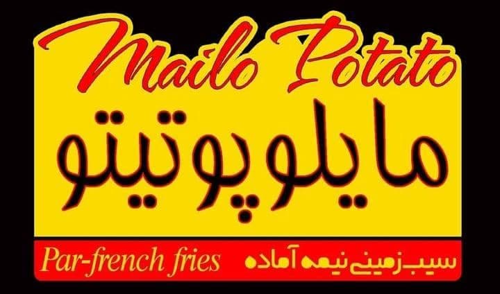 تولید کننده سیب زمینی نیمه آماده در مشهد