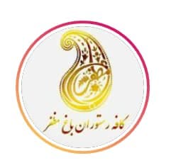 کافه رستوران باغ مظفر در اصفهان