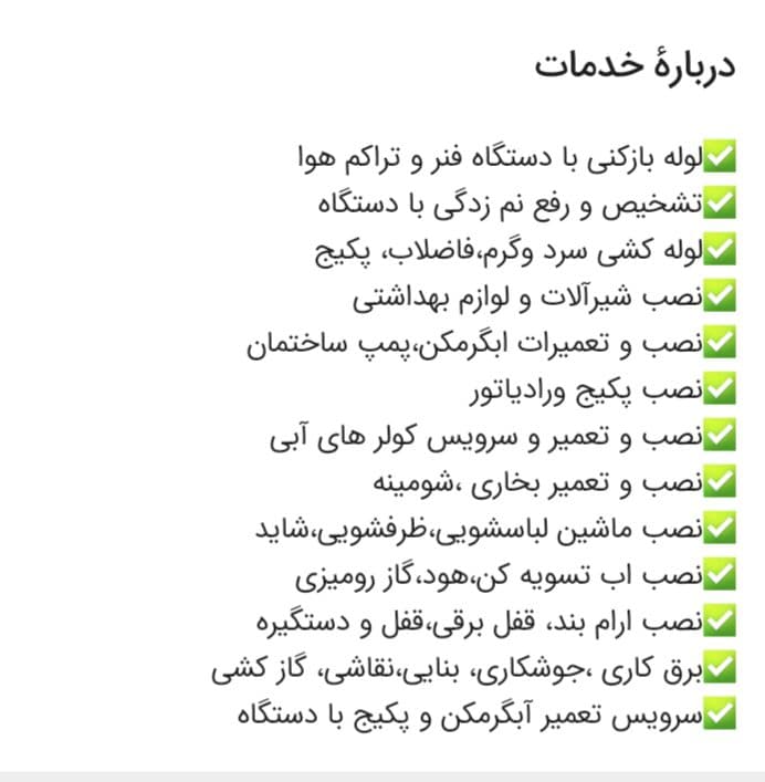 تاسیسات و خدمات لوله بازکنی کلاهی اندیشه