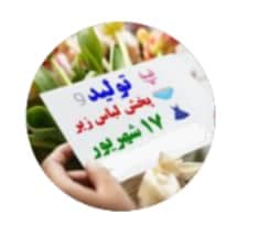 تولید و پخش لباس زیر زنانه 17 شهریور در مشهد