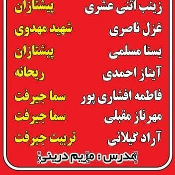 آموزشگاه علمی هدف نو در کرمان