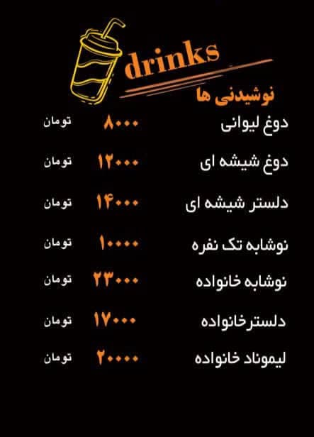 فست فود و پیتزا سوخاری روما در تبریز