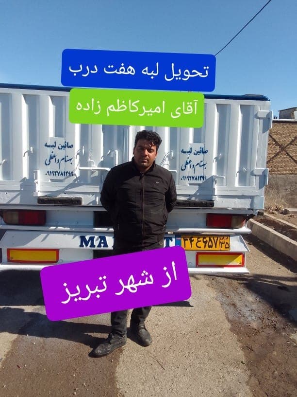 لبه سازی کانتینر و تریلی بهنام واعظی در زنجان