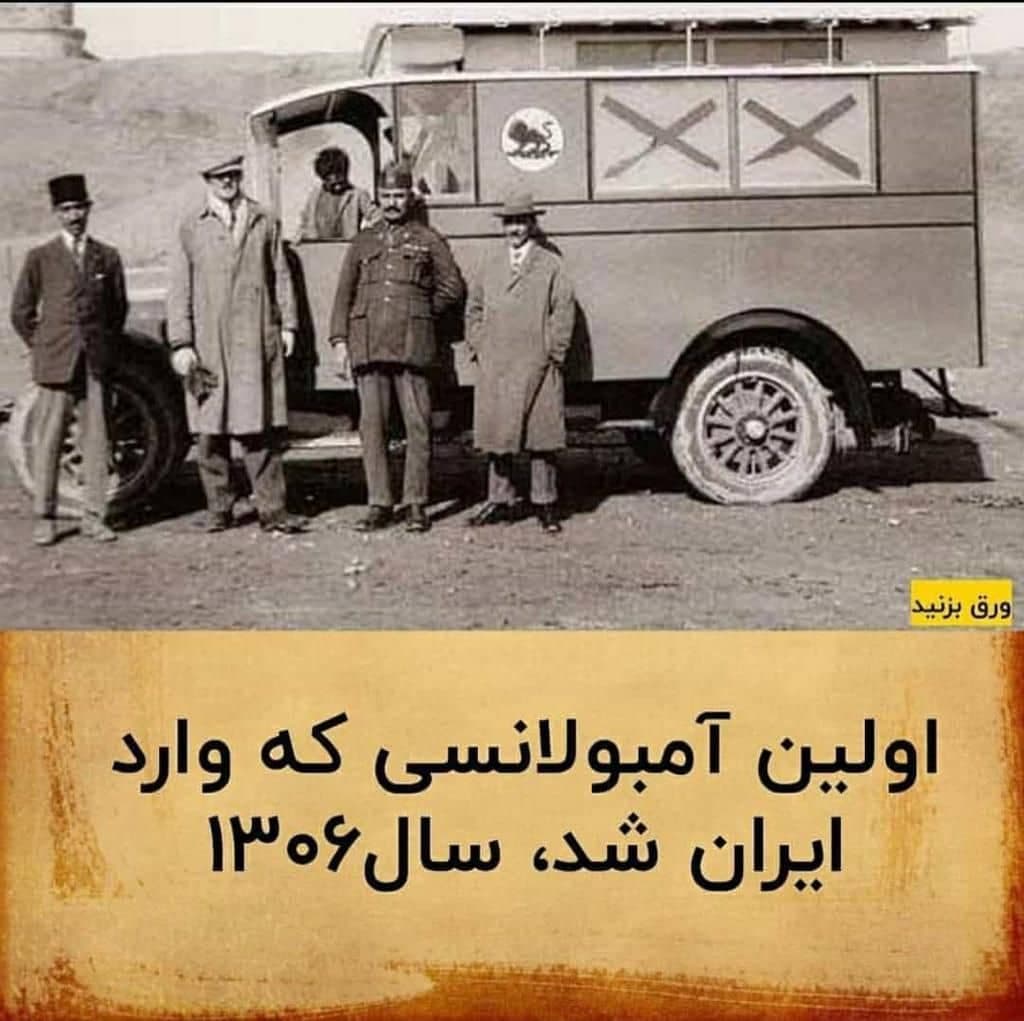 مرکز آمبولانس خصوصی پرستاران پورحسن در کرمانشاه