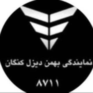 نمایندگی عاملیت خودروهای دیزلی علی آبادی در کنگان